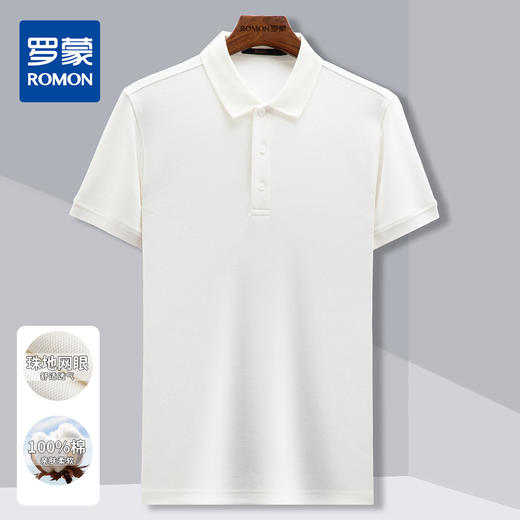 【全棉】罗蒙男式Polo衫夏季薄款纯色简约商务正装休闲男士T恤 商品图2