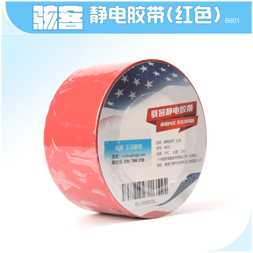 骇客静电胶带捆绑束缚带男女用夫妻成人用品性情趣用品另类玩具 商品图1