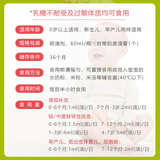 健翠乐铁剂 商品图1