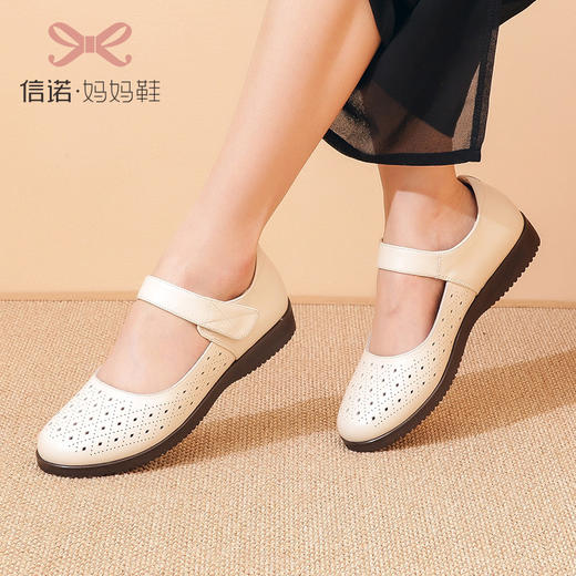 信诺春夏天单鞋真皮软底镂空妈妈鞋平跟舒适老人皮鞋中老年凉鞋女21C9192-03 商品图0