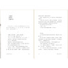 【“云端书展”专区】只要最后是你就好  兰心/著  长篇小说    商品缩略图4