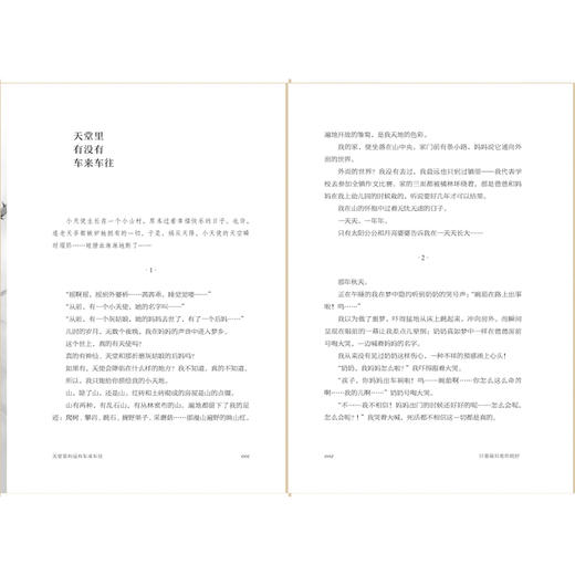 【“云端书展”专区】只要最后是你就好  兰心/著  长篇小说    商品图4
