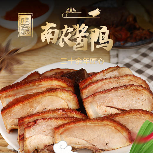 南农 南京特产酱鸭整只装1kg/袋【CZ】 商品图3