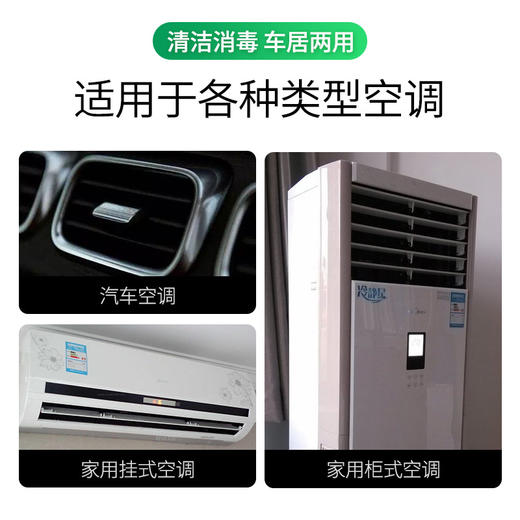车仆汽车空调清洗剂车用空调管道泡沫清洁车内除臭除异味免拆清洗 商品图4