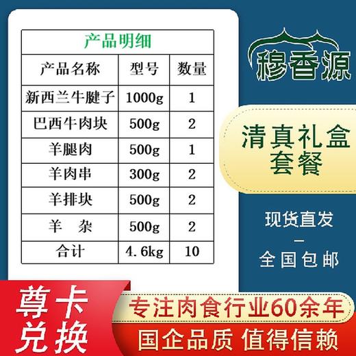 旗舰店大红门-尊卡 商品图5