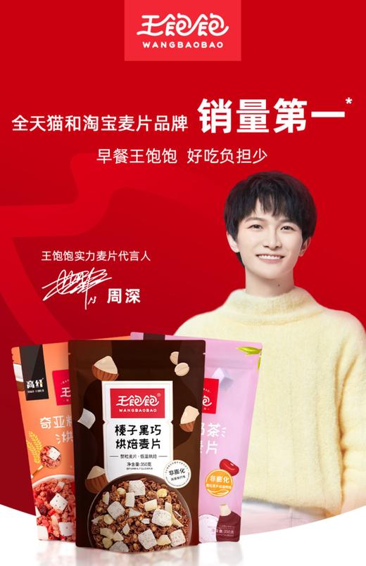 王饱饱用户品牌调研专属赠礼 王饱饱