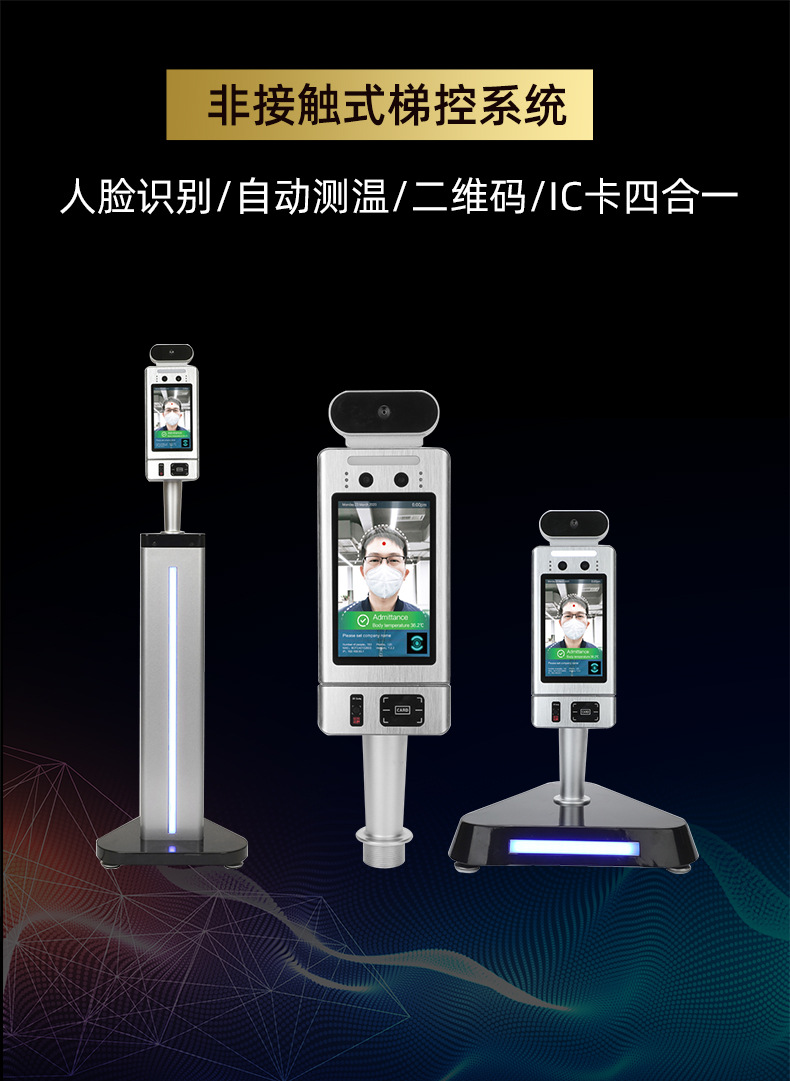 【考勤机】5寸薄款人脸识别测温系统8寸人脸识别门禁系统人脸测温考勤