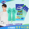 妙洁 灵巧型绒里手套4双组合装 合手防滑 柔韧耐用 72小时发货 商品缩略图0