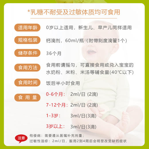 健翠乐钙 商品图1