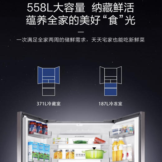 海尔（Haier）冰箱BCD-558WSGKU1 商品图4