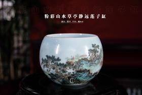 余一凡：粉彩山水草亭静远莲子缸