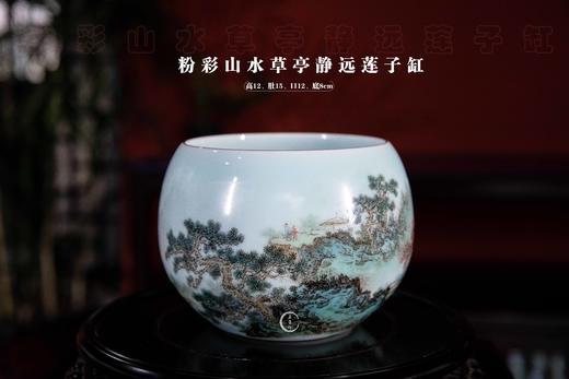 余一凡：粉彩山水草亭静远莲子缸 商品图0