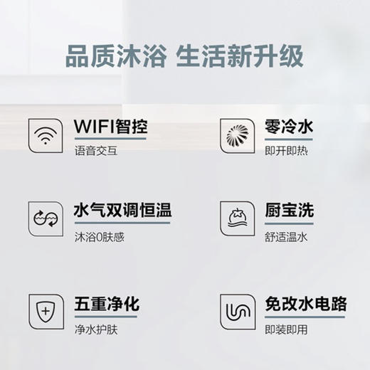 海尔（Haier）热水器JSQ30-16TR1(12T)U1零冷水 商品图1