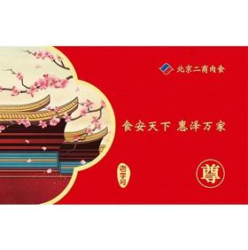 旗舰店大红门-尊卡
