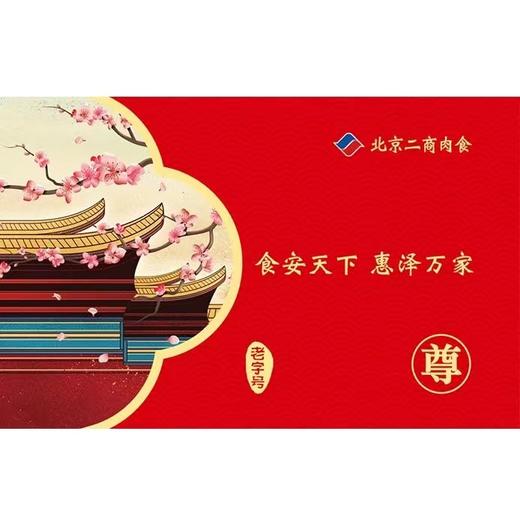 旗舰店大红门-尊卡 商品图0