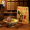 甄选 | 饭爷牛肉面416g*4袋装  台式红烧牛肉面  方便速食非油炸牛肉面 商品缩略图0