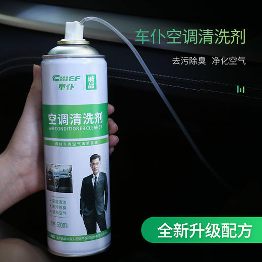 车仆汽车空调清洗剂车用空调管道泡沫清洁车内除臭除异味免拆清洗 商品图3
