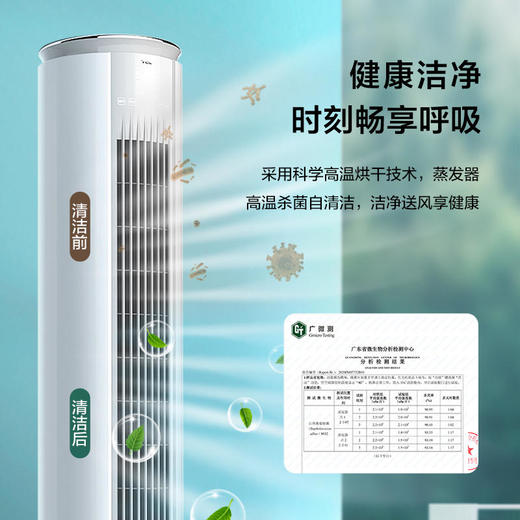 【TCL空调】TCLKFRd-72LW/D-MT21Bp(B1)大3匹新一级能效圆柱式冷暖变频柔风空调 商品图4