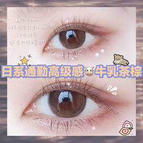 winni  hebe brown热巴奶茶 圣诞奶茶 包装标住14.5 实际14.3mm