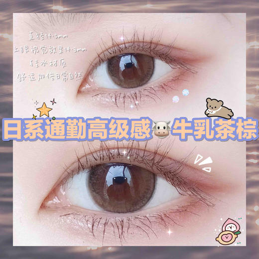 winni  hebe brown热巴奶茶 圣诞奶茶 包装标住14.5 实际14.3mm 商品图0