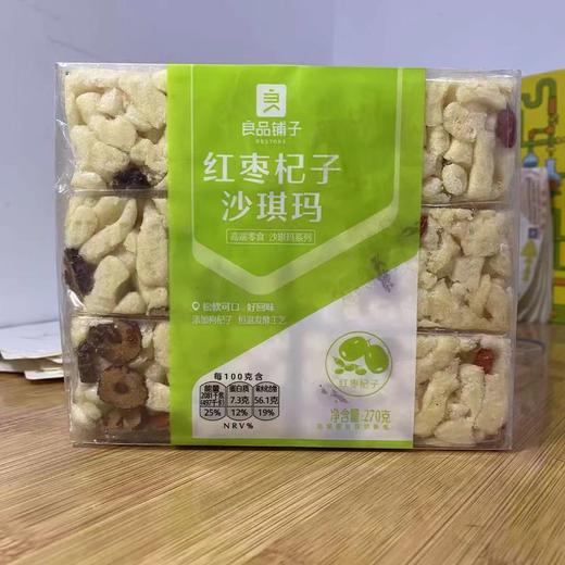 良品铺子红枣枸杞沙琪玛 商品图0