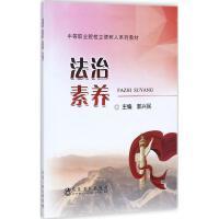 法治素养\郭兴民