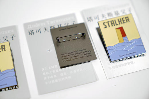 塔可夫斯基父子 随机赠送徽章 商品图5