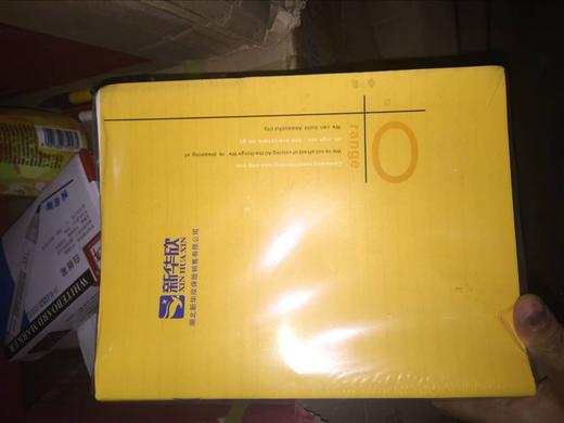 黄皮本（一包26本） 商品图0