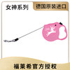 福莱希女神系列 flexi福莱希牵引绳狗绳自动伸缩器小型犬泰迪金毛宠物中型犬遛狗 商品缩略图0