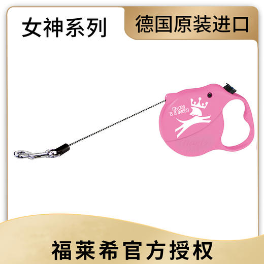 福莱希女神系列 flexi福莱希牵引绳狗绳自动伸缩器小型犬泰迪金毛宠物中型犬遛狗 商品图0