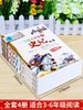 【适合6-12岁】写给小学生的史记（全4册）彩图版  白话文无障碍阅读少年读史记青少年版儿童读物 商品缩略图4