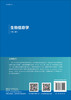 生物信息学（第二版）樊龙江 商品缩略图1