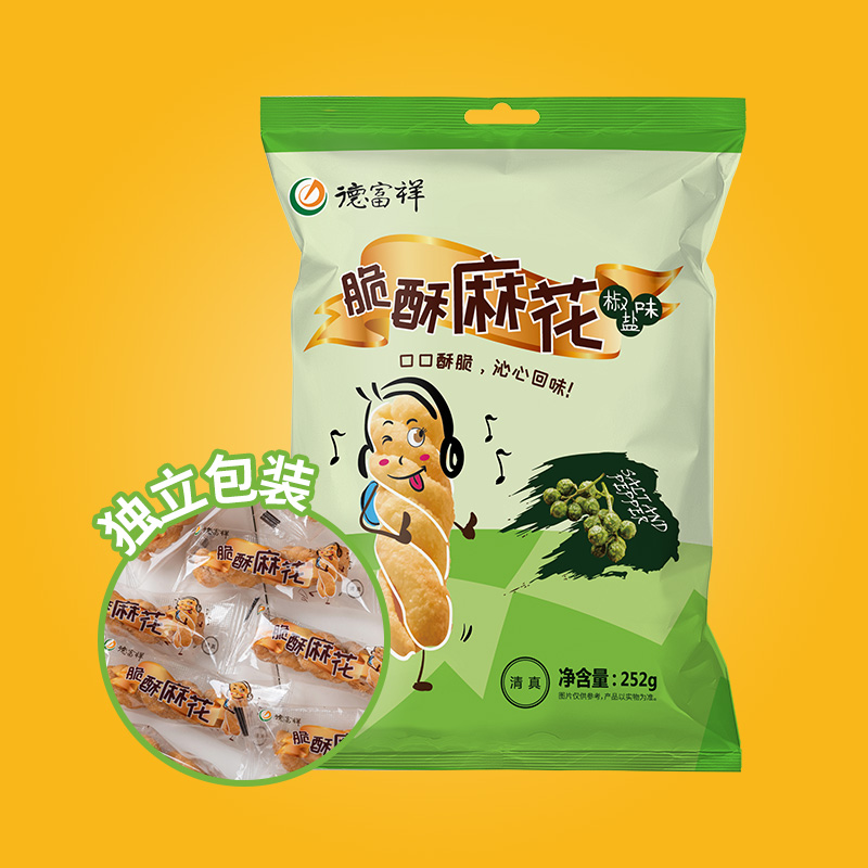 【积分可换】椒盐咸香~德富祥小麻花零食252g椒盐麻花袋装）酥脆小麻花，油茶伴侣，休闲追剧小零食
