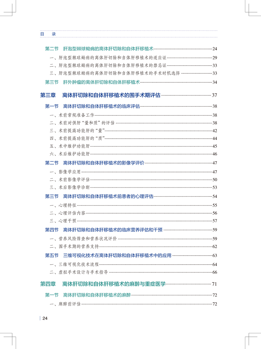 文前-22.jpg