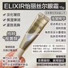 elixir怡丽丝尔抗初老黄醇眼霜22g 商品缩略图1