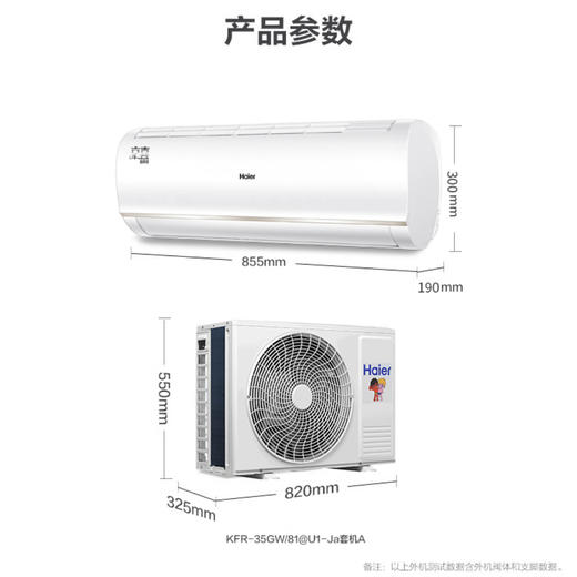 海尔（Haier）空调KFR-35GW/81@AU1-Ja京喜 商品图14