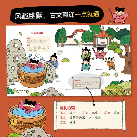 【图书】《文言文太容易啦》（全7册） | 涵盖中小学重难点、讲解生动诙谐、一学就会、不靠死记硬背 、30篇篇目、143常用字词、639句古文翻译 6岁+ 商品图2