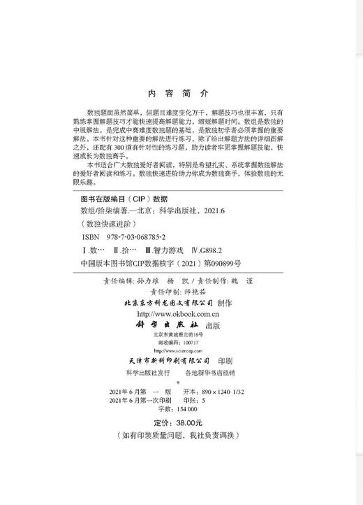 数组/拾柒 商品图2