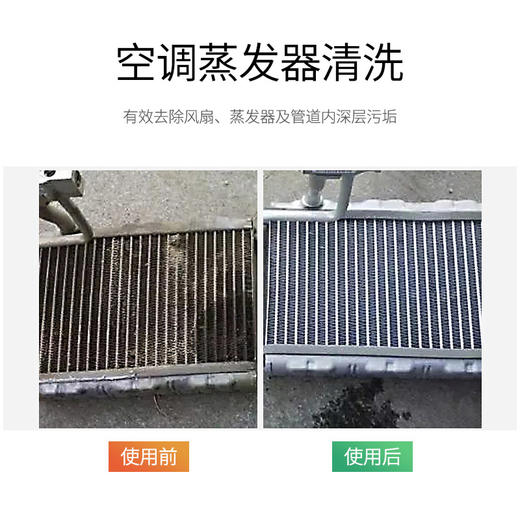 车仆汽车空调清洗剂车用空调管道泡沫清洁车内除臭除异味免拆清洗 商品图7