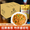 招牌麻酱拌面 30份/箱 商品缩略图0