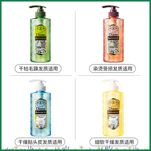 戚薇同款日本黛丝恩MoistDiane植萃无硅油洗发水 柔顺留香护发素 商品图2