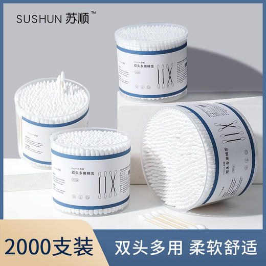 一次性尖头卫生棉球棒 I 家用棉花棒双头木棒 500-2000 商品图8