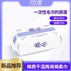 月如意珍珠棉洗脸巾1包 商品缩略图0