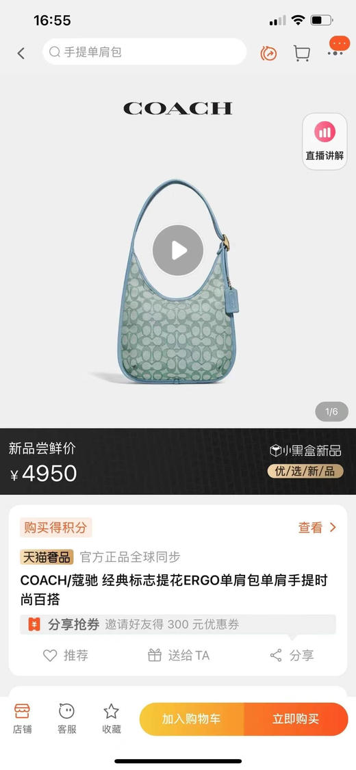 劳工节折扣！¥1450💰美国🇺🇸包税直邮✈️，Coach专柜🆕Ergo帆布拼皮logo款单肩复古腋下包 商品图1