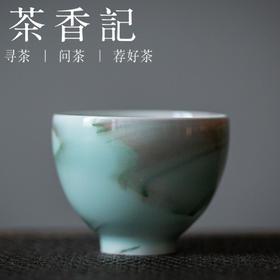 茶香记 绞泥粉晕鸡心杯龙泉青瓷110ml绞胎经典器型曾光波茶杯品杯