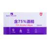 国药健康75%单独包装酒精湿巾10片  酒精棉片手机湿巾一次性耳洞美甲3.79 商品缩略图3