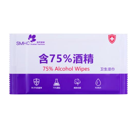 国药健康75%单独包装酒精湿巾10片  酒精棉片手机湿巾一次性耳洞美甲3.79 商品图3