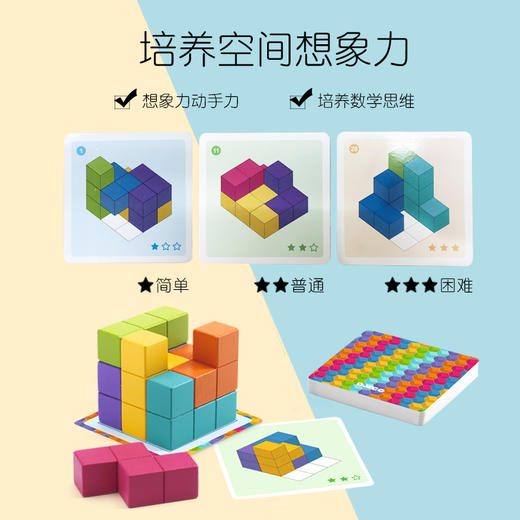 DJECO经典儿童桌游数学平面立体感训练魔术方块&方块对决&玩转方块 商品图2