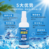 限时买2送1！【极速冰爽喷雾】夏日降温，轻松一喷迅速凉爽，黑科技车降温，上下班户外不再炎热，避暑军训喷雾100ml/瓶。ry 商品缩略图2