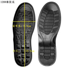 1208鞋底 橡胶鞋底